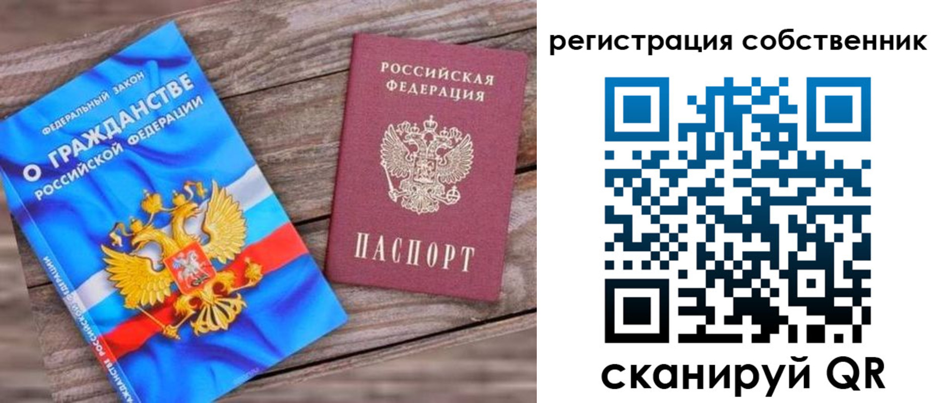 временная регистрация адрес в Шебекино