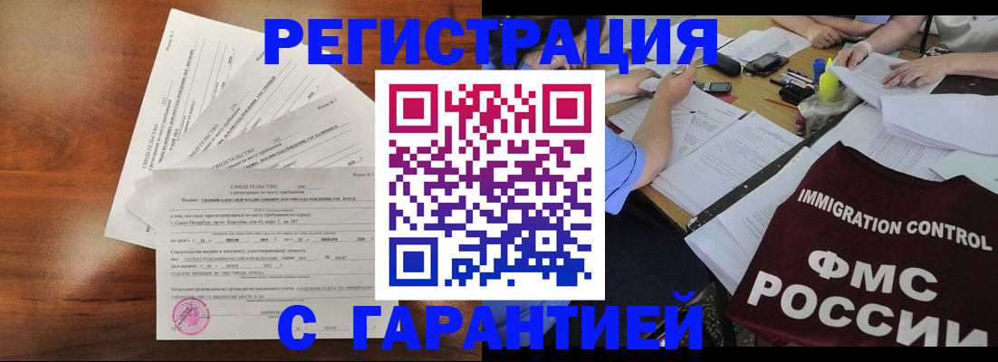 прописка поиск в Шебекино