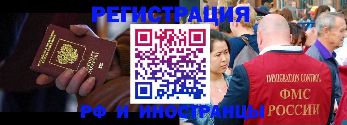 прописка 2025 в Шебекино