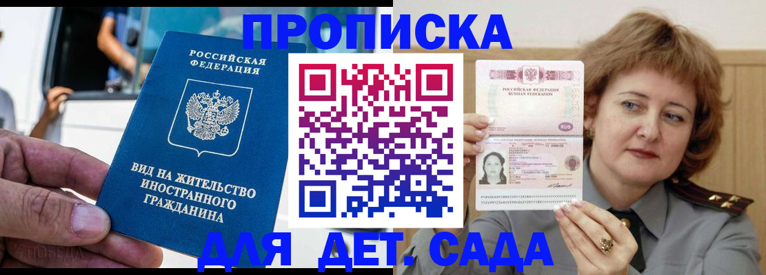 прописка от собственника в Шебекино