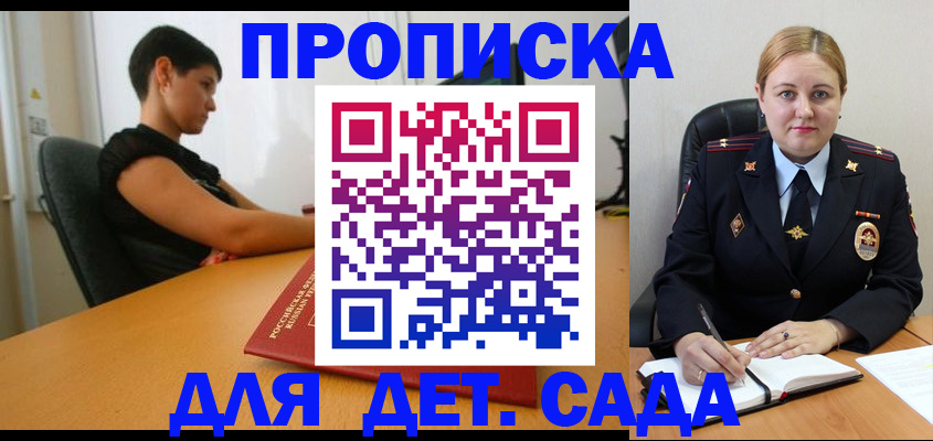 где прописаться в Шебекино