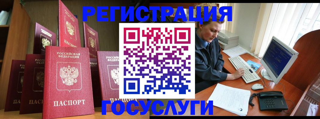 прописка для кредита в Шебекино
